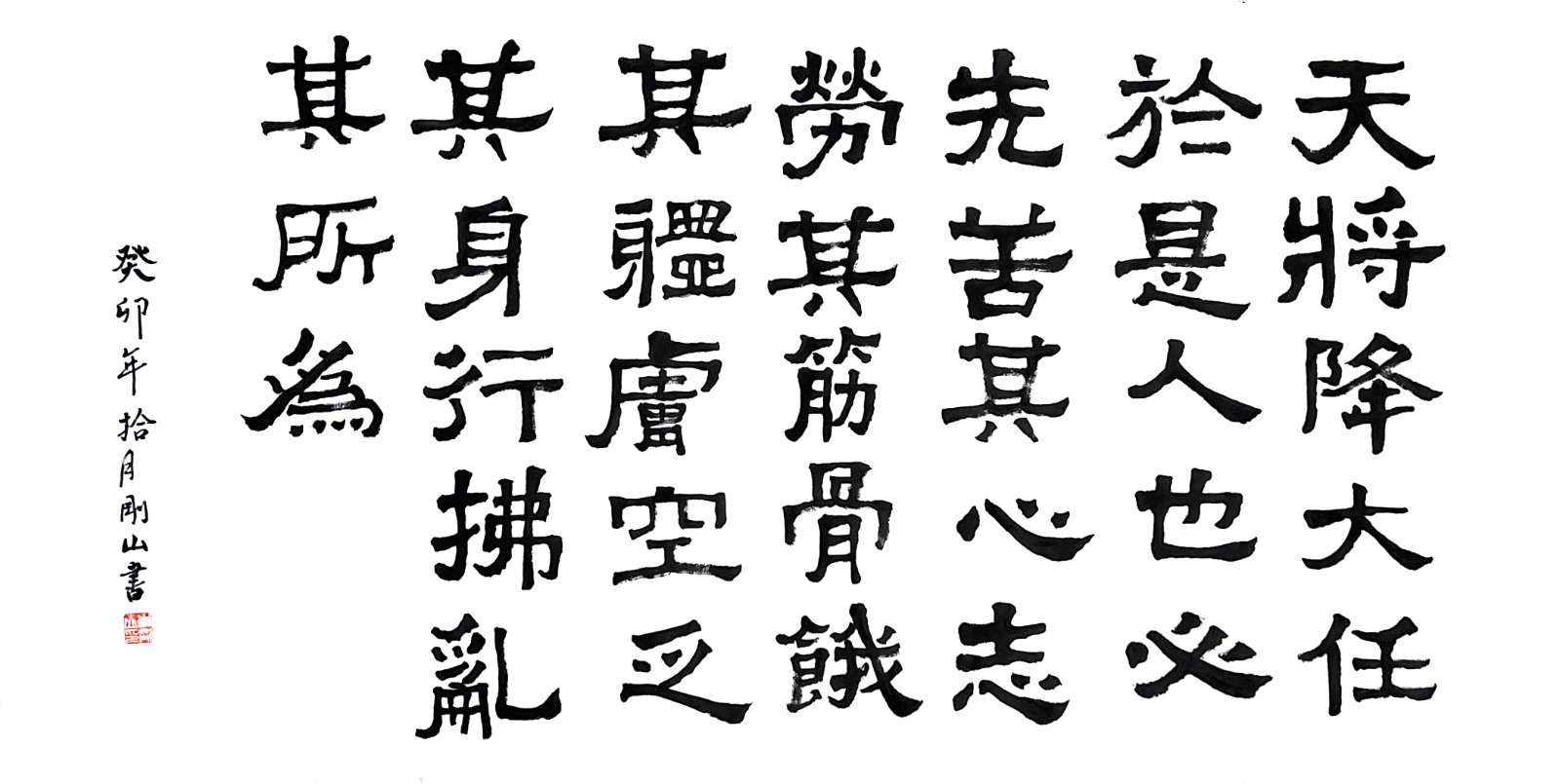 李剛山書(shū)法-1.jpg