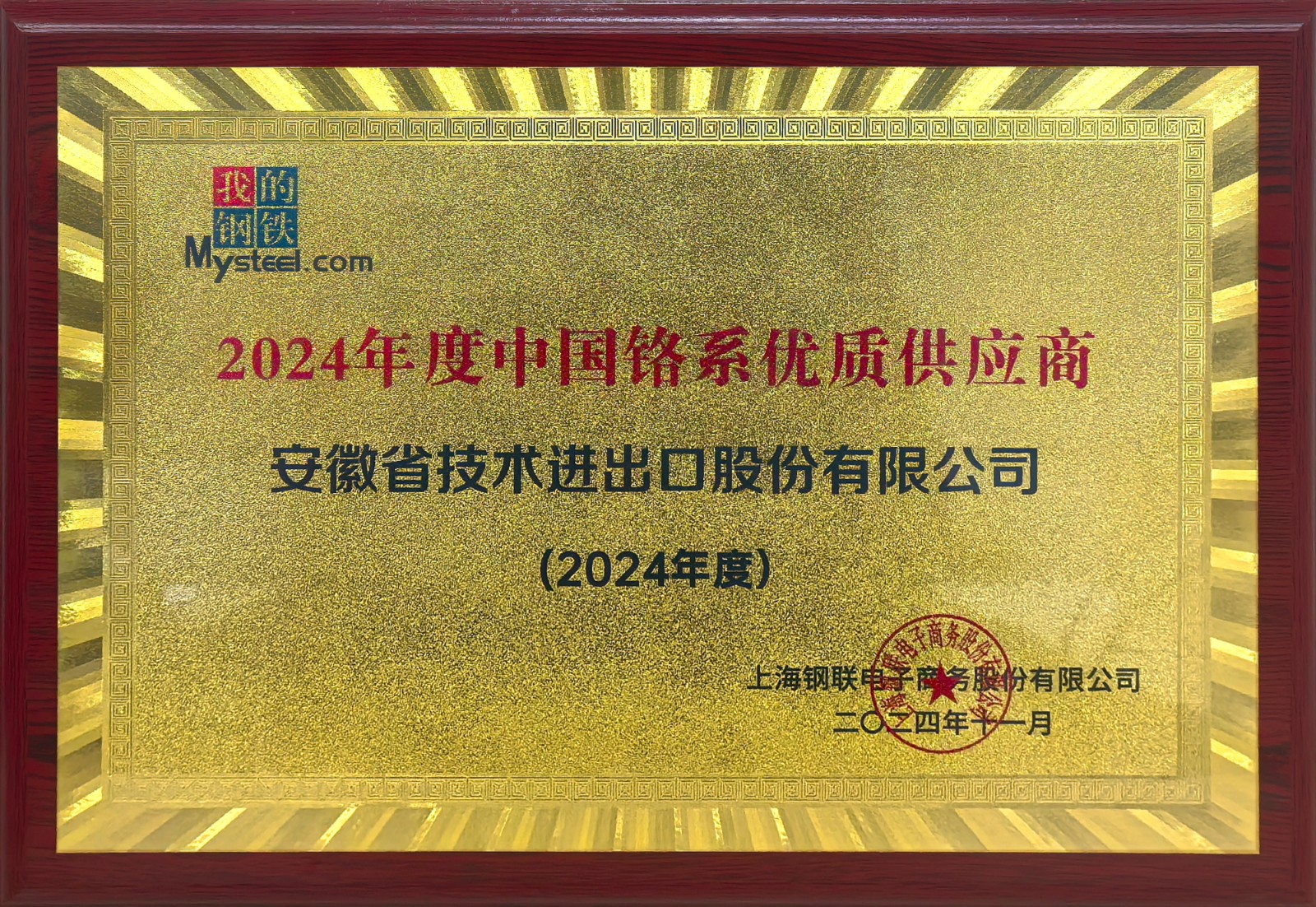 鉻礦供應商.jpg 鉻礦供應商.jpg